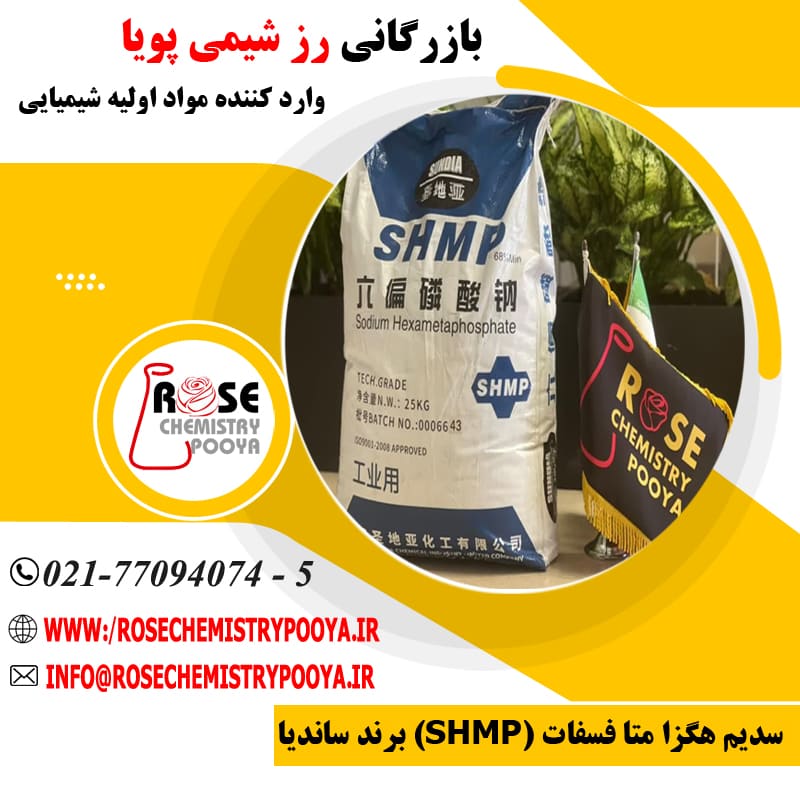 SHMP