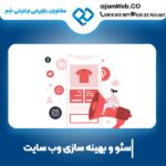 سئو سایت صنایع غذایی با گروه جَم با بهتین استراتژی ها