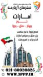 امارات