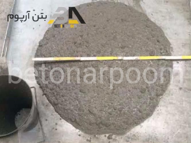 روان کننده بتن آرپوم5