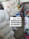 پارچه های نظافتی و تنظیف