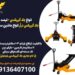 انواع جک گیربکسی – قیمت جک گیربکس درآر انواع ماشین سنگین