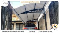 سایبان ماشین بزرگمهر