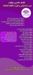 دوره تندخوانی و تقویت حافظه کتابدانه – جامع آفلاین آنلاین