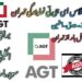 ای جی تی پالت عمده