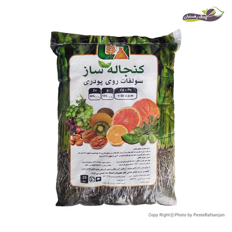 سولفات-روی-کنجاله