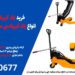 خرید جک گیربکسی بنز مایلروانواع جک گیربکسی ماشین سنگین در قم