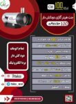 هیتر-دودکش-دار-100--CH