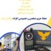 خرید موبایل یاب.راکت موبایل یاب.فرکانس یاب موبایل در مشهد