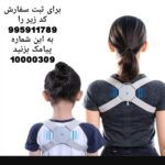 فروش قوزبند شانه کمربند شانه گردن بند قوز بند گردنبند هوشمند ماساژور