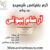 70% تخفیفات ویژه پایان سال روی کرم پودرهای شیگلم - تصویر2