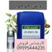 فروش روغن جوجوبا در تهران
