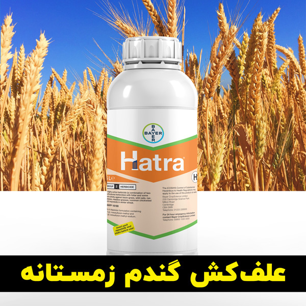 Hatra-Herbicide