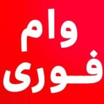 موبایل
