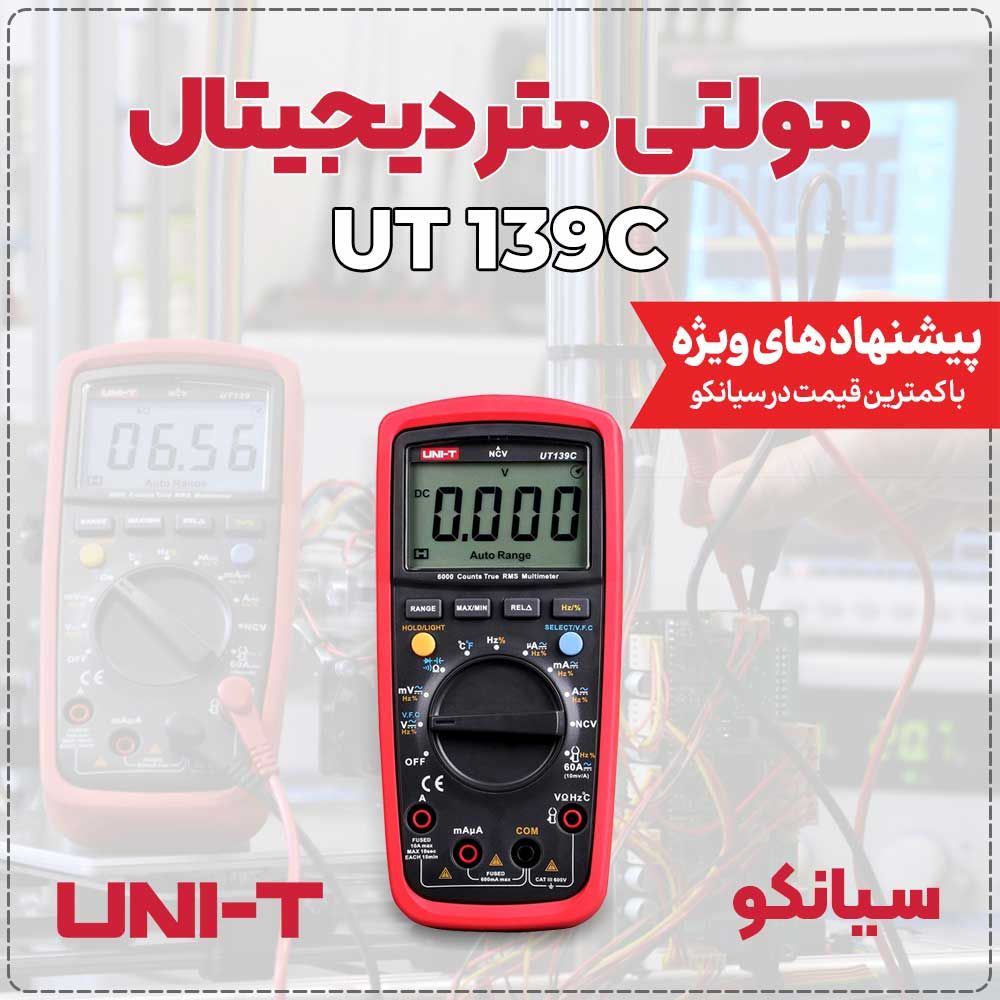 UNI-T-UT139C
