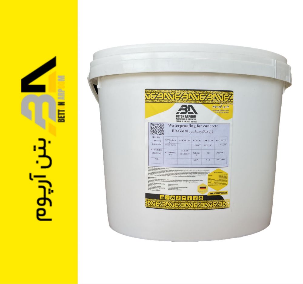 ژل میکروسیلیس بتن آرپوم (2)
