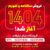 آغاز-فروش-1350