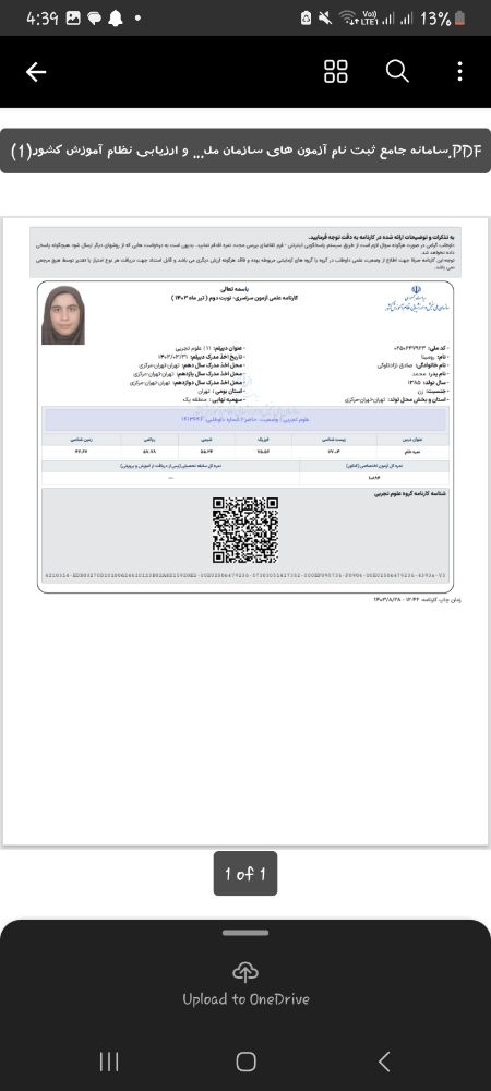 Screenshot_20241127_163917_OneDrive