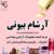 فروش ویژه محصولات شیگلم - تصویر1