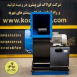 تولیدکننده تهویه بیرون بر گروه فنی ومهندسی سوریان در شیراز