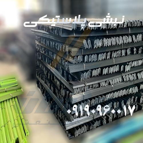 نبشی
