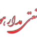 مونتاژ برد الکترونیکی با دستگاه pick and place
