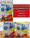 خوراک نرم طوطیسانان بلو