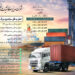 شرکت مدیریت لجستیک و زنجیره تامین دیاموند