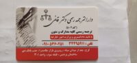 مترجم رسمی قوه قضاییه به زبان اسپانیایی
