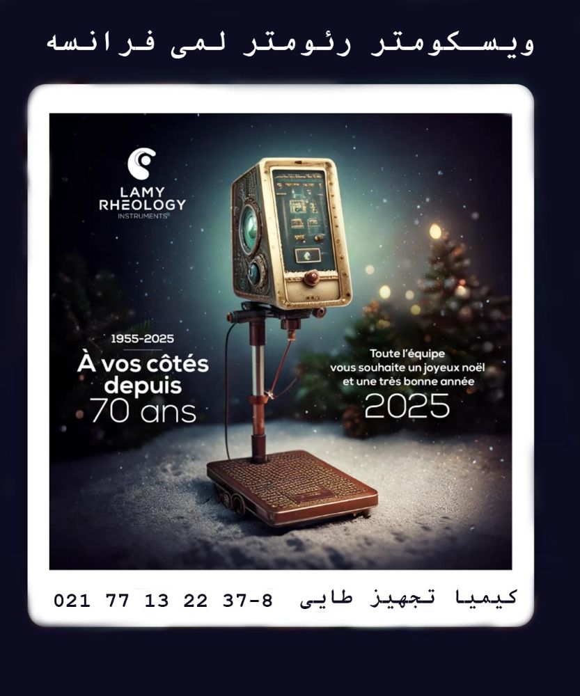 لمی تبلیغات