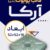 قالب پلاستیکی یوبوت - تصویر2