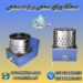 دستگاه پرکن مرغ با بدنه استیل ضد زنگ و عمر بالا