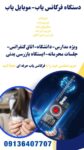بنر (6)