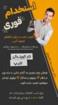 استخدام همکار جهت کار ادمینی آنلاین در منزل فقط با یک گوشی هوشمند