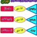 آموزش پکیچ لاغری