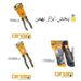 انبردست۸،سیم چین۶،آلن ژله ای دینگی