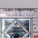 نمایندگی زیمنس اتوماسیون سورن