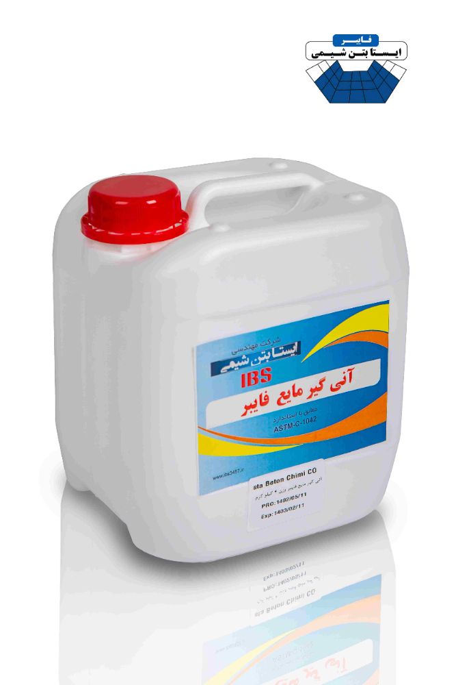 آني گيرمايع فايبر