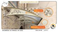 Canopy_Awning_Laser_Metal_Barangir_cr-018_P02