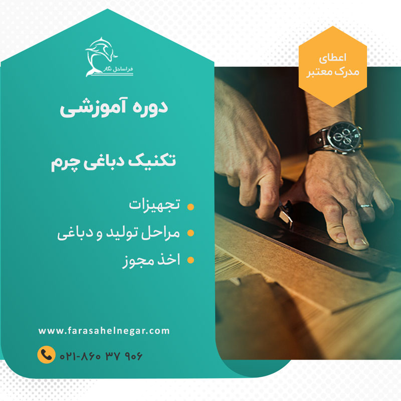 دباغ