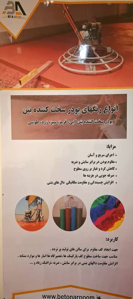 پودر سخت کننده3