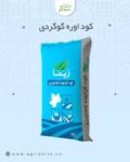کود  اوره گوگردی
