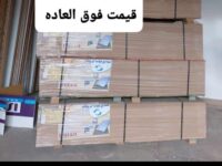 امدیاف ۳میل ایزوفام