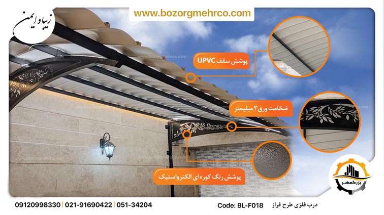 Canopy_Awning_Laser_Metal_faraz_bl-18_P02