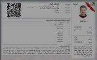 پروانه گمرک