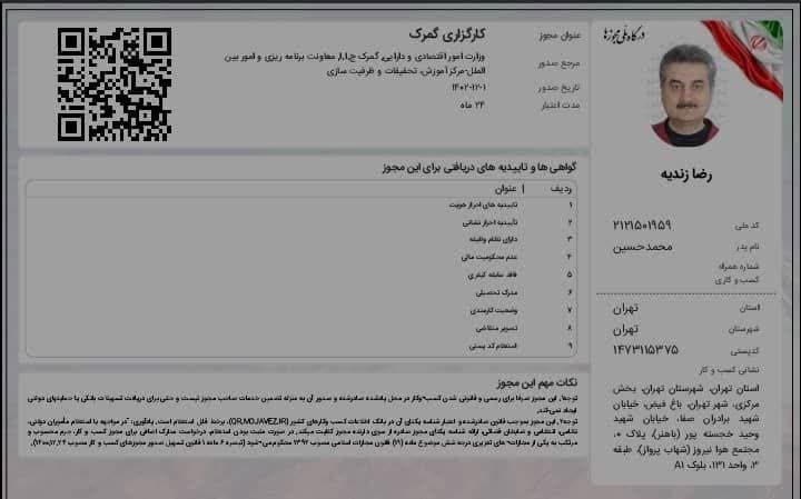 پروانه گمرک