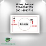 RO 125K ریدانلی