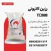 رزین سختی گیر کنفتک TC008: راهکاری برتر برای تصفیه آب در صنایع مختلف