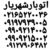 باربری خادم آباد اتوبار خادم باربری خادم آباد ☎️ - تصویر1