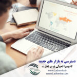 صادرات محصولات به کشورهای خارجی